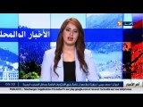 الأخبار المحلية لصبيحة الأحد 04 ديسمبر 2016