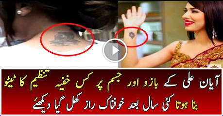 Big Story About the Tattoo of Ayyan Ali on Body and Arm