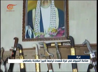 حرفة صناعة السيوف في غزة مهددة
