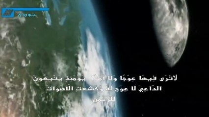 ويسألونك عن الجبال تلاوة مؤثرة ونادرة ش ياسر الدوسري