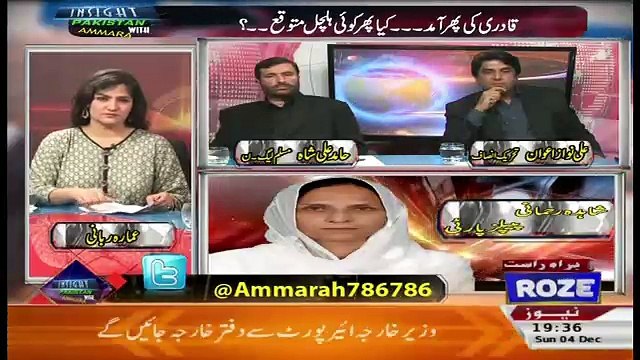Insight Pakistan With Ammara – 4th December 2016