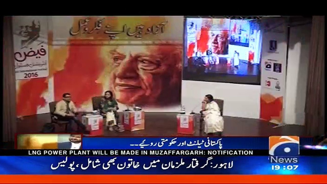 Aik Mulaqat Mahira Khan Kay Sath - 4th December 2016