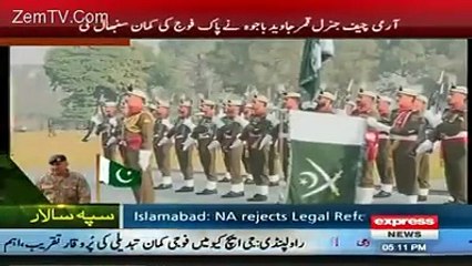 Gernal Raheel Sharif Last Day