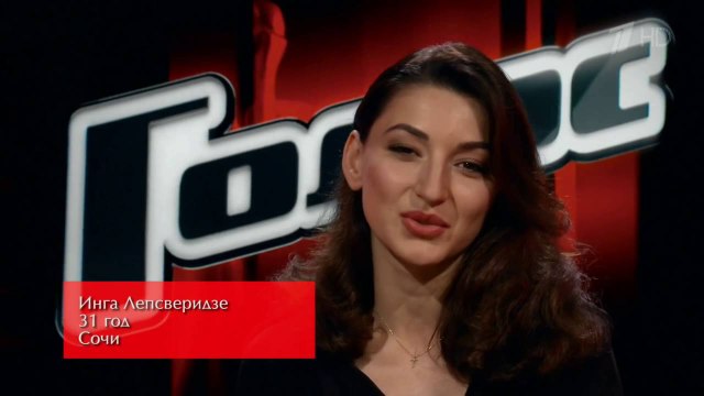 Дочь ЛЕПСА на шоу Голос. Инга Лепсверидзе. Невероятный голос. Слепые прослушивания