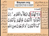 Quran in urdu Surah 004 Ayat 104A Learn Quran translation in Urdu Easy Quran Learning