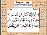 Quran in urdu Surah AL Nissa 004 Ayat 114A Learn Quran translation in Urdu Easy Quran Learning