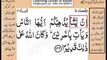 Quran in urdu Surah AL Nissa 004 Ayat 133 Learn Quran translation in Urdu Easy Quran Learning