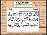 Quran in urdu Surah AL Nissa 004 Ayat 136A Learn Quran translation in Urdu Easy Quran Learning
