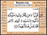 Quran in urdu Surah AL Nissa 004 Ayat 136B Learn Quran translation in Urdu Easy Quran Learning