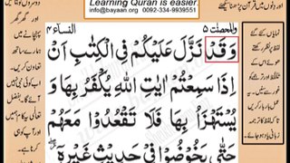 Quran in urdu Surah AL Nissa 004 Ayat 140A Learn Quran translation in Urdu Easy Quran Learning