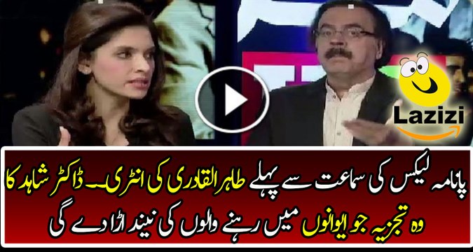Brilliant Dabang Analysis of Dr Shahid Masood on Tahir ul Qadri's Entry