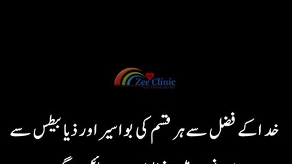 Shugar Aor Bawaseer ka 100 Percent Nuskha _ شوگر اور بواسیر کےلیے صرف ایک ںسخہ