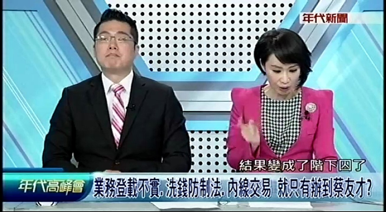 20161204 年代高峰會 03