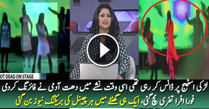 25-Year-Old Dancer Shot Dead In Function