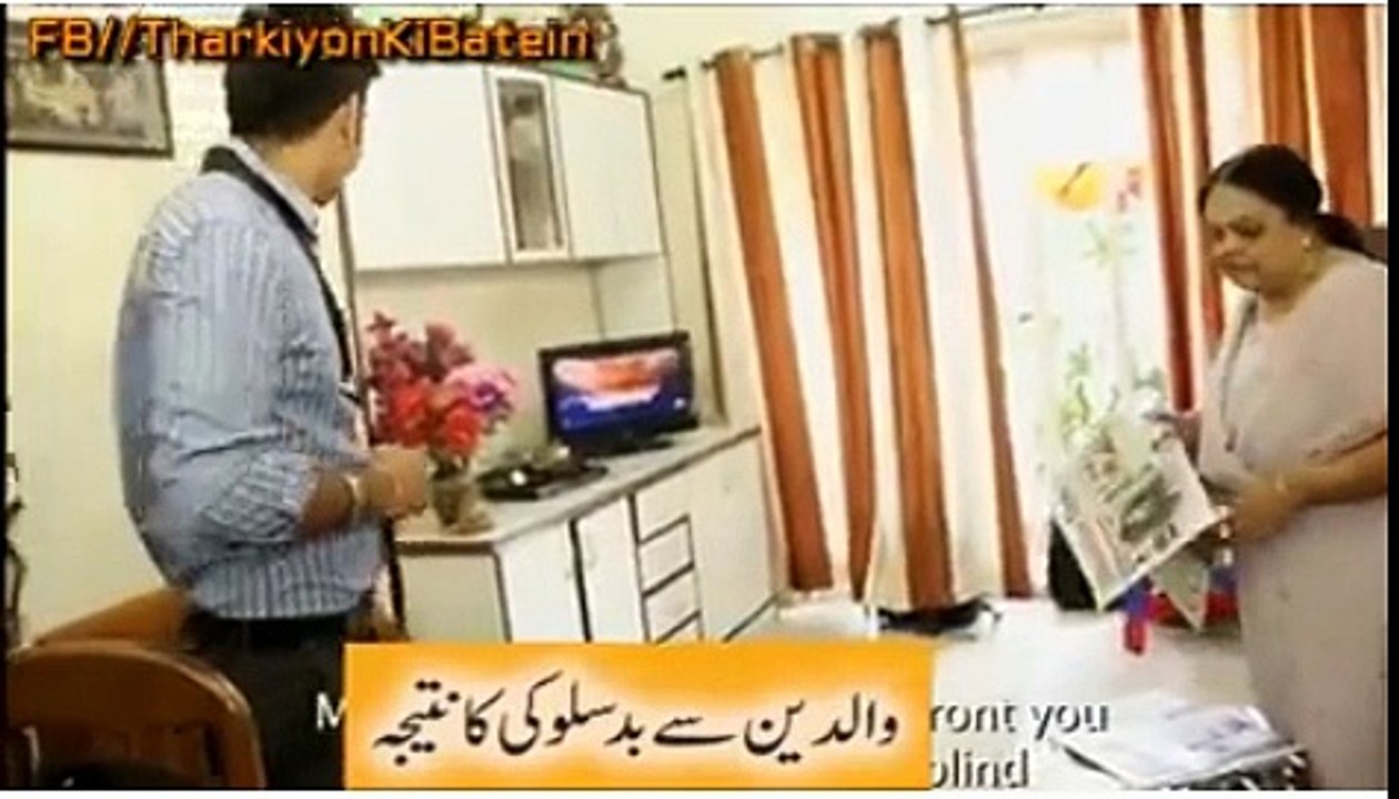 Waldain ke Nafarmani Ka injam Dunya ma ksay milta ha Must Watch