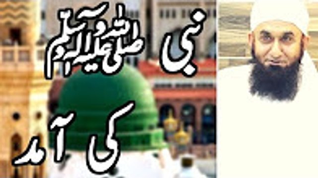 Nabi ﷺ Ki Amad | Rabi ul Awal Special (NEW) Maulana Tariq Jameel