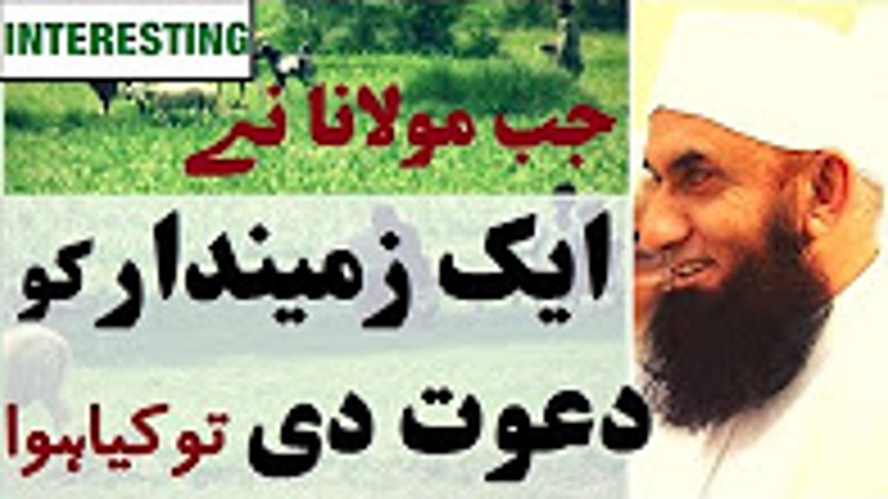 {Interesting} Giving Dawah to a Landlord by Maulana Tariq Jameel