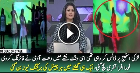 Dancer Shot Dead On Stage