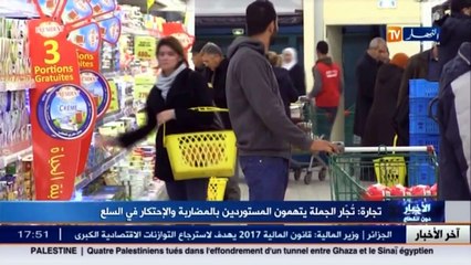 تجارة  تجار الجملة يتهمون المستوردين بالمضاربة والإحتكار في السلع - YouTube