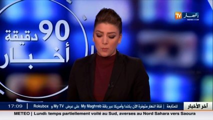 عين تموشنت  الأمطار تكشف عن مقبرة ببلدية الحساسنة