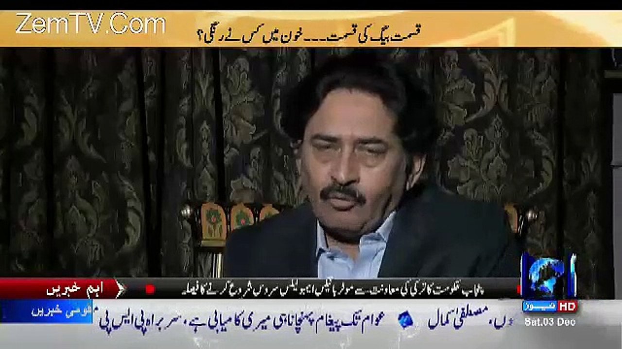 What Killers Shot On Qismat Baig Leg?? Shocking Revelation