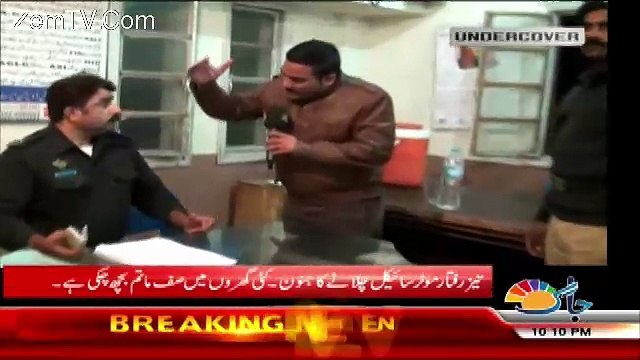 Undercover – 4th December 2016