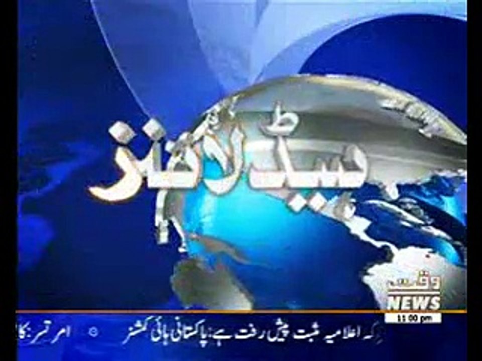 Waqtnews Headlines 11:00 PM 04 December 2016