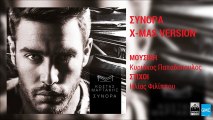 Κώστας Μαρτάκης - Σύνορα (X-Mas Version) | Kostas Martakis - Sinora (X-Mas Version) (New 2016)