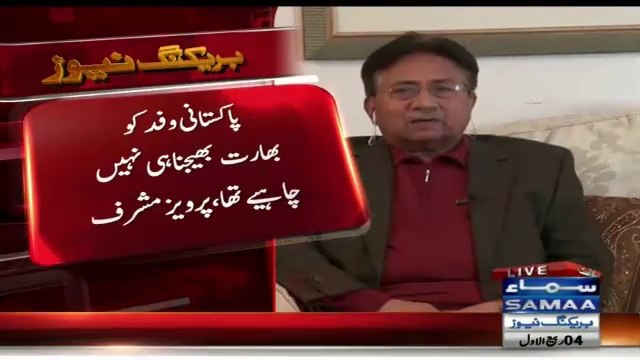 Sartaj Aziz Insulted In India- Pervez Musharraf Response