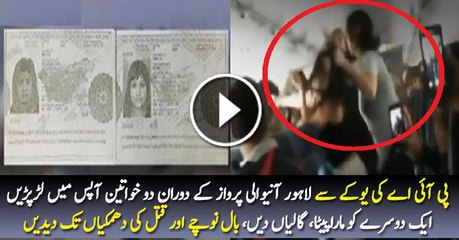 2 Women Physically Fight With Each Other During Flight From UK