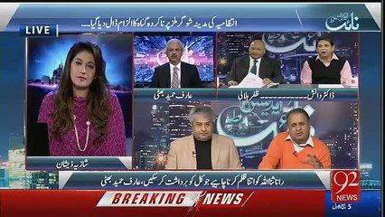 Rauf Klasra Ka Rana Sanaullah Ko sakhat  Pegham