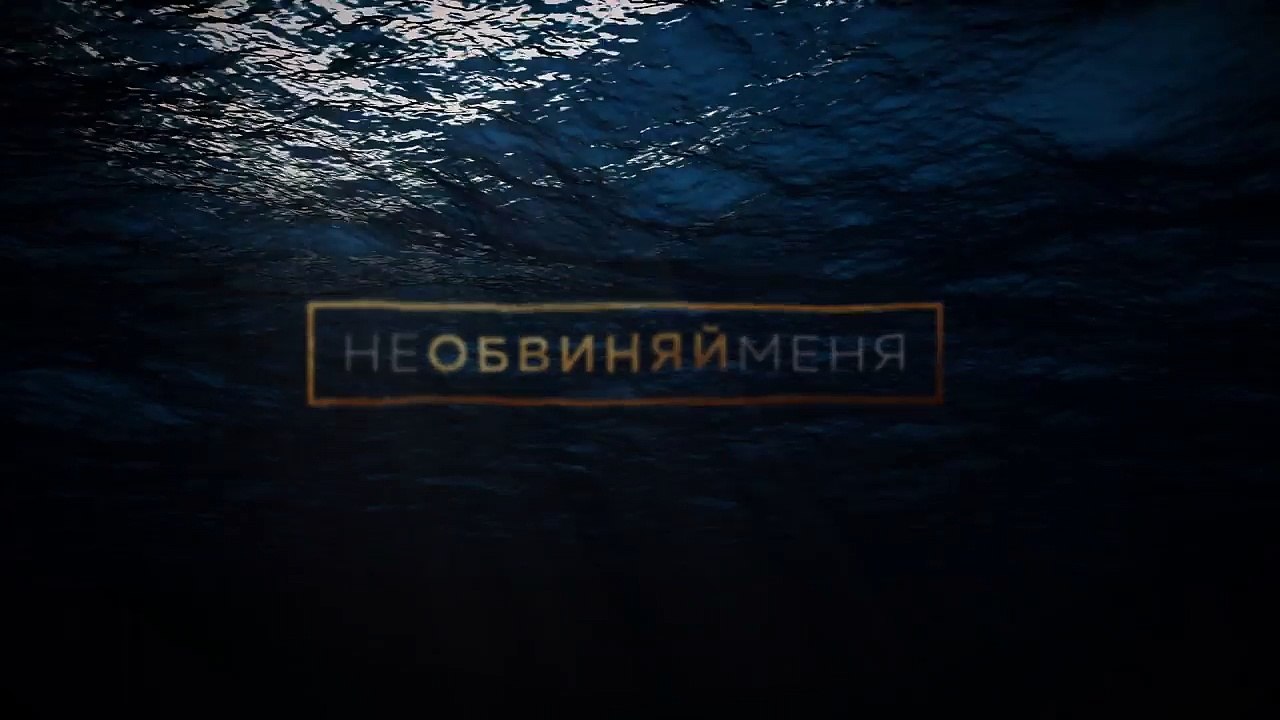 Елена Темникова - Не обвиняй меня_(avklips.ru)