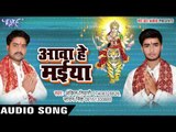 निमिया के डढ़िया | Aawa He Maiya | Ankit Tiwari | Bhojpuri Song Devi Geet 2016