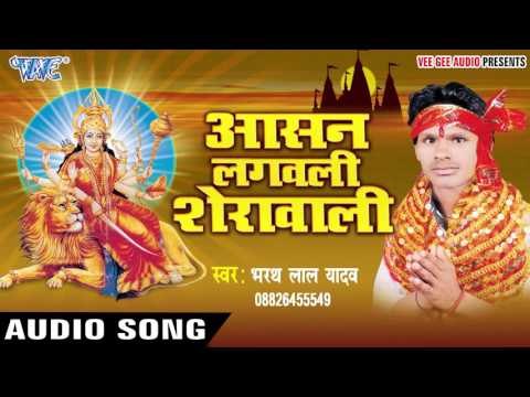 झुलेली झूला मोर मईया | Aasan Lagawali Sherawali | Bharat Lal Yadav | Bhojpuri Song Devi Geet 2016