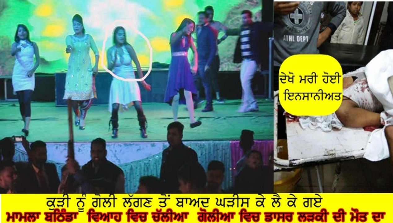 bathinda incident
