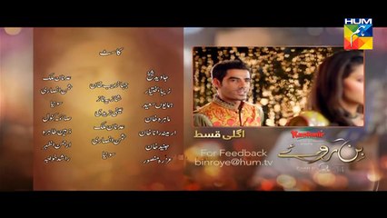 Bin Roye Episode 6 Promo HD HUM TV Drama 30 October 2016