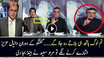 Daniyal Aziz and Muraad Saeed Intense Debate…Watch Daniyal’s Reaction