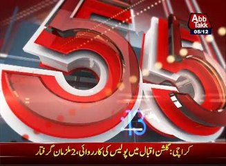 AbbTakk Headlines 0300 AM 05 December 2016