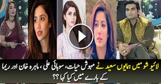 See What Humuyun Saeed Said About Mahira Khan, Sohai Ali Abro, Mehwish Hayat and Reema ??