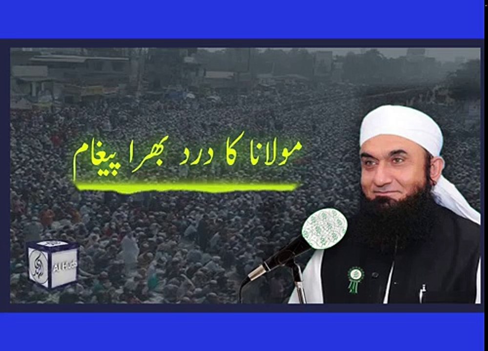 Dukh aur dard se bhara paigham by Maulana Tariq Jameel  2016