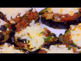 بيتزا باذنجان | نجلاء الشرشابي