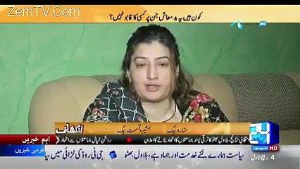 Who Is Saju Basra and Who Did Firing On Qismat Baig ??