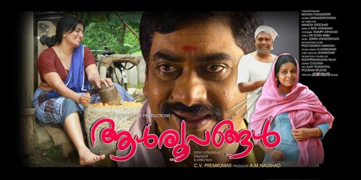 Aalroopangal Malayalam movie part 2