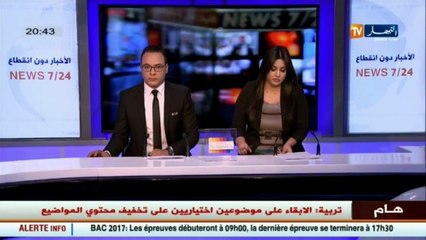بشار  العثور على قنبلة يدوية بمتوسطة مالك بن نبي