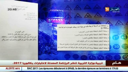 نقل  هل الغرامات المالية.. كفيلة للحد من حوادث المرور