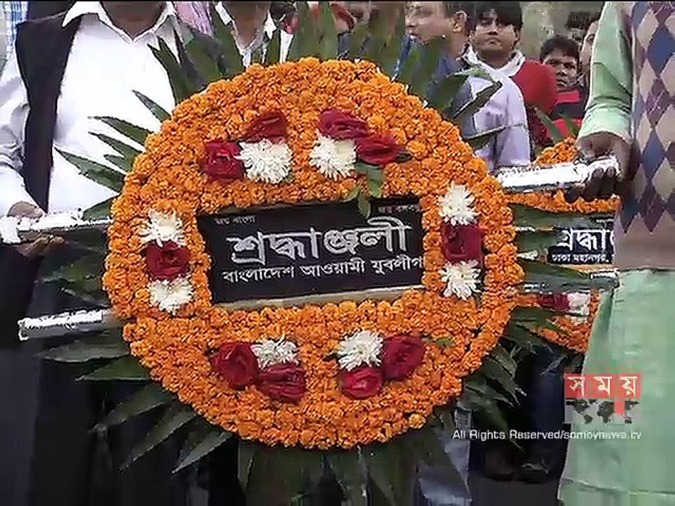 সোহরাওয়ার্দীর মৃত্যুবার্ষিকীতে আওয়ামী লীগের শ্রদ্ধা