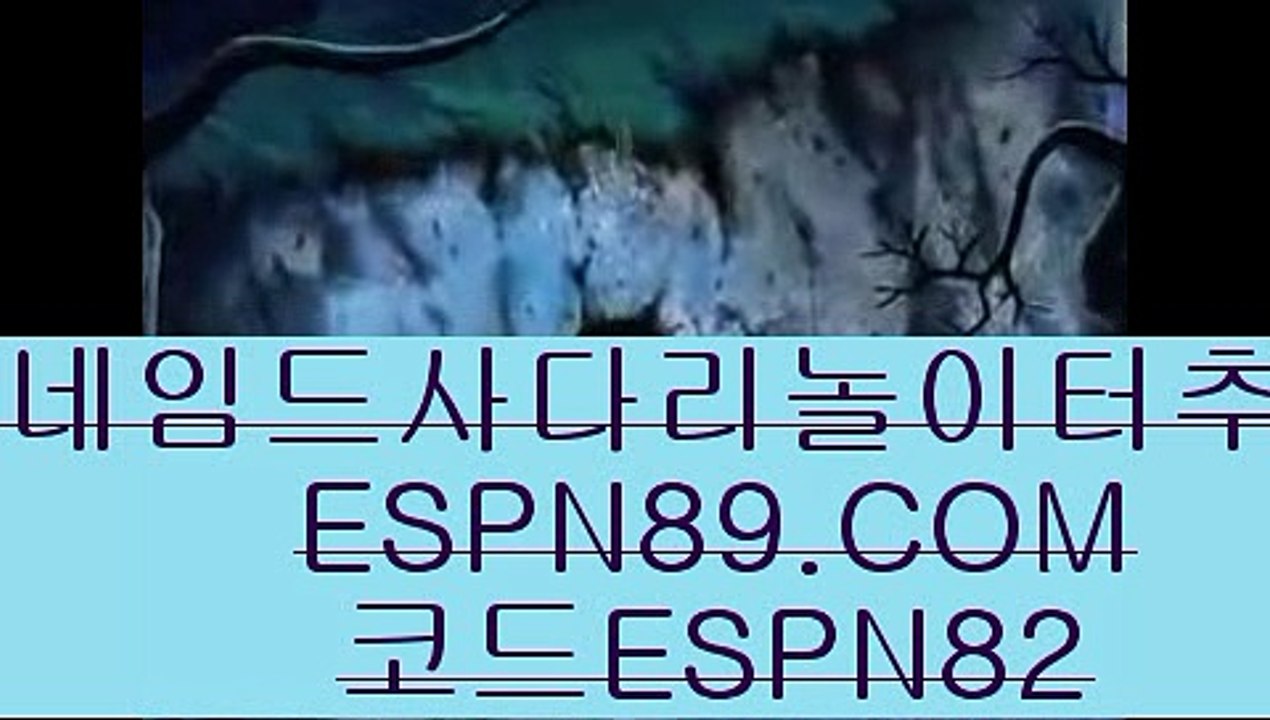 라이브맨☞☞ ＥＳＰＮ89.ＣＯＭ☜☜ ★코드:ESPN82 ★베트맨