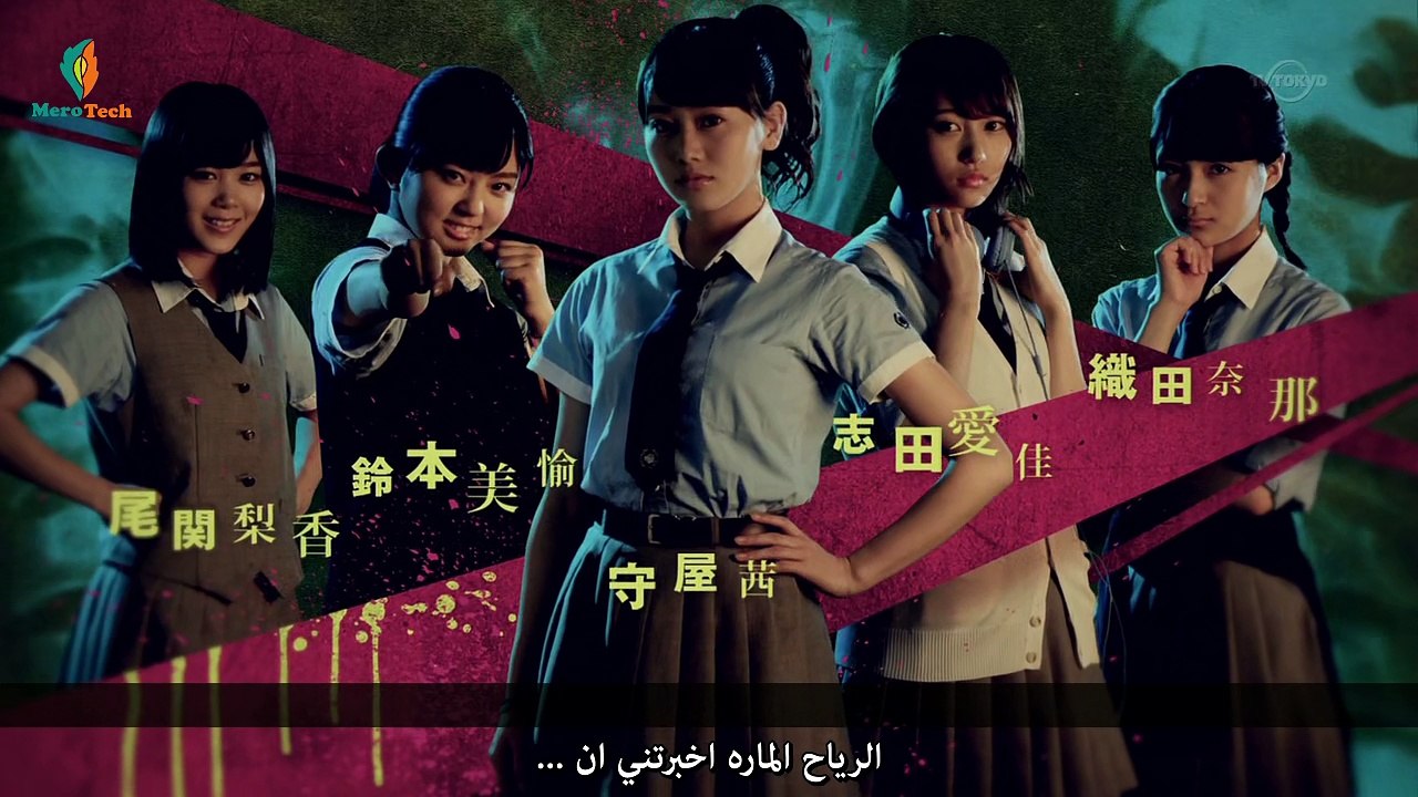 (الدراما اليابانية) من قتل توكوياما دايقورو ؟ ا...