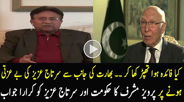 Sartaj Aziz Insulted In India- Pervez Musharraf Response