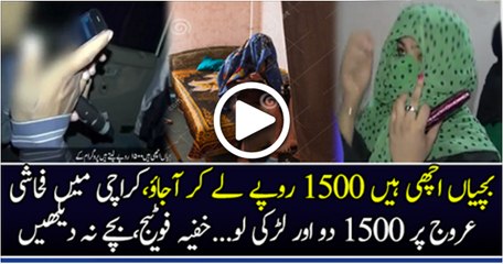 Karachi Main Fahashi Urooj Par . .  1500 Rs Do Aur Larki Lay Jao